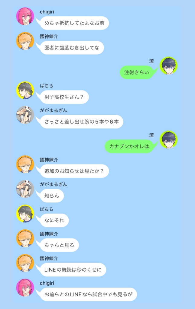 【再販】ラインアウトボーイズ