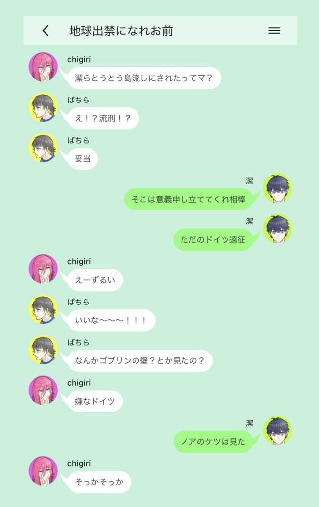 【再販】ラインアウトボーイズ