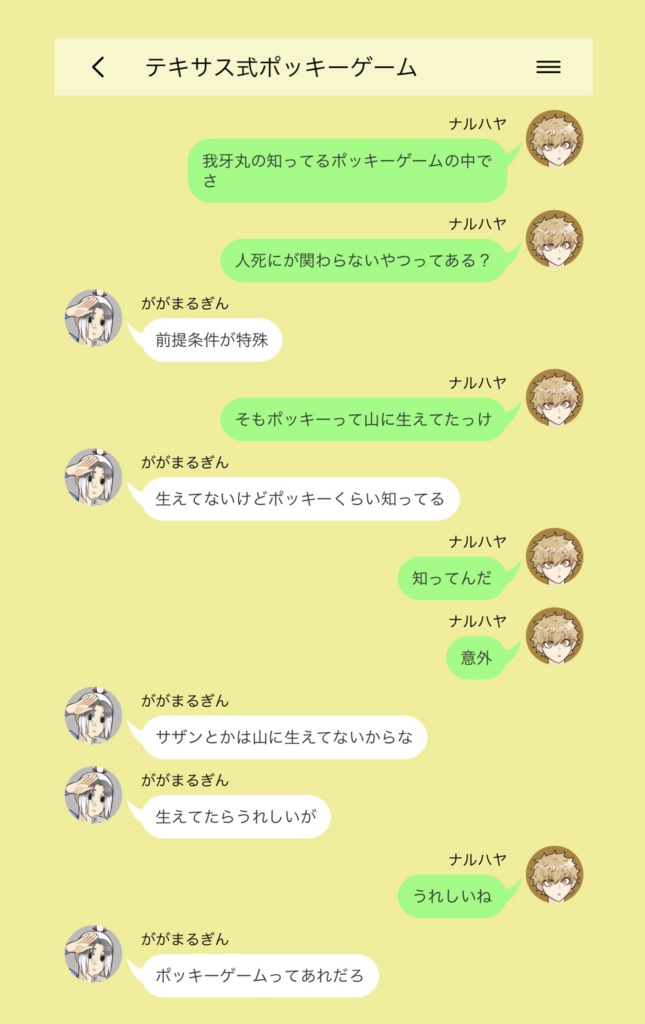 【再販】ラインアウトボーイズ