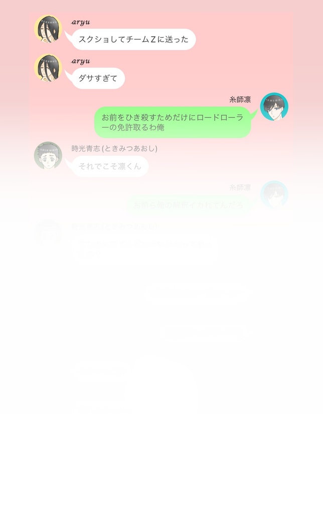 【再販】ラインアウトボーイズ