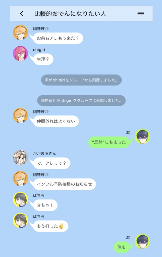 【再販】ラインアウトボーイズ