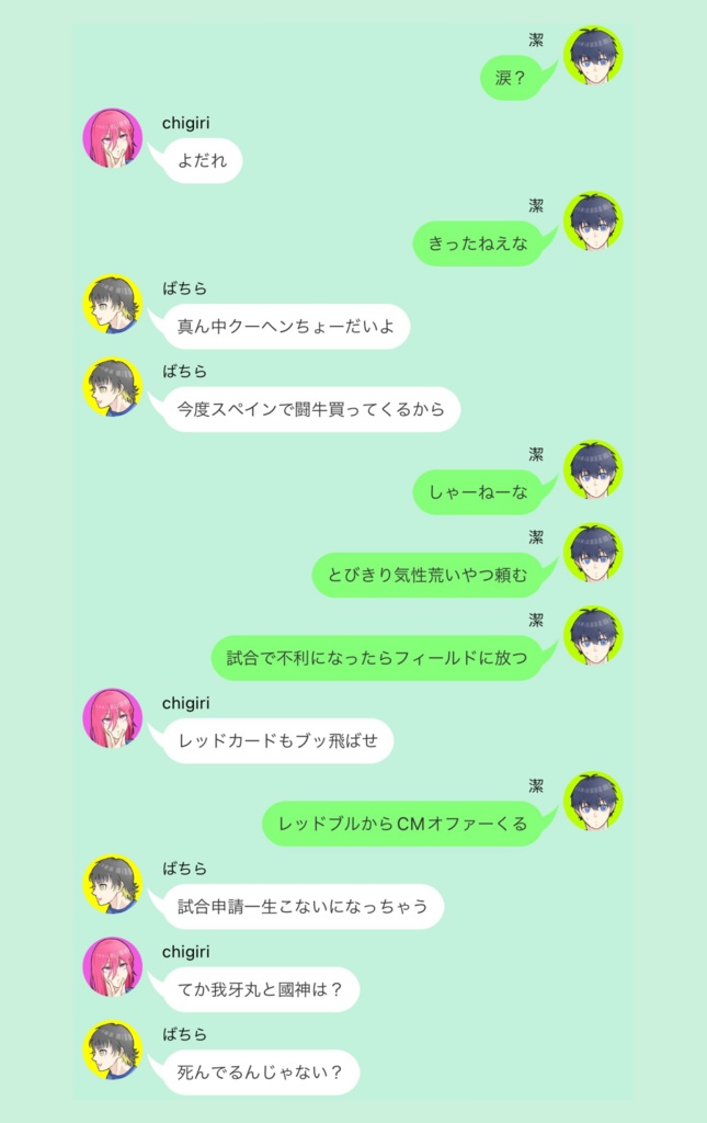 【再販】ラインアウトボーイズ