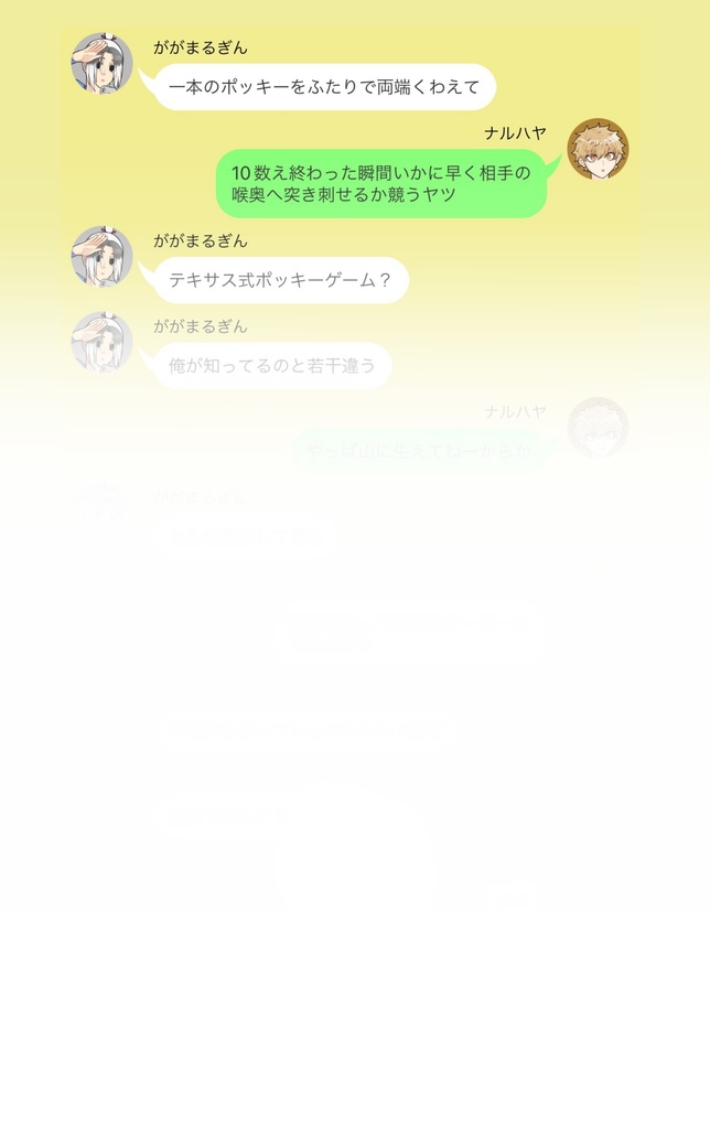 【再販】ラインアウトボーイズ