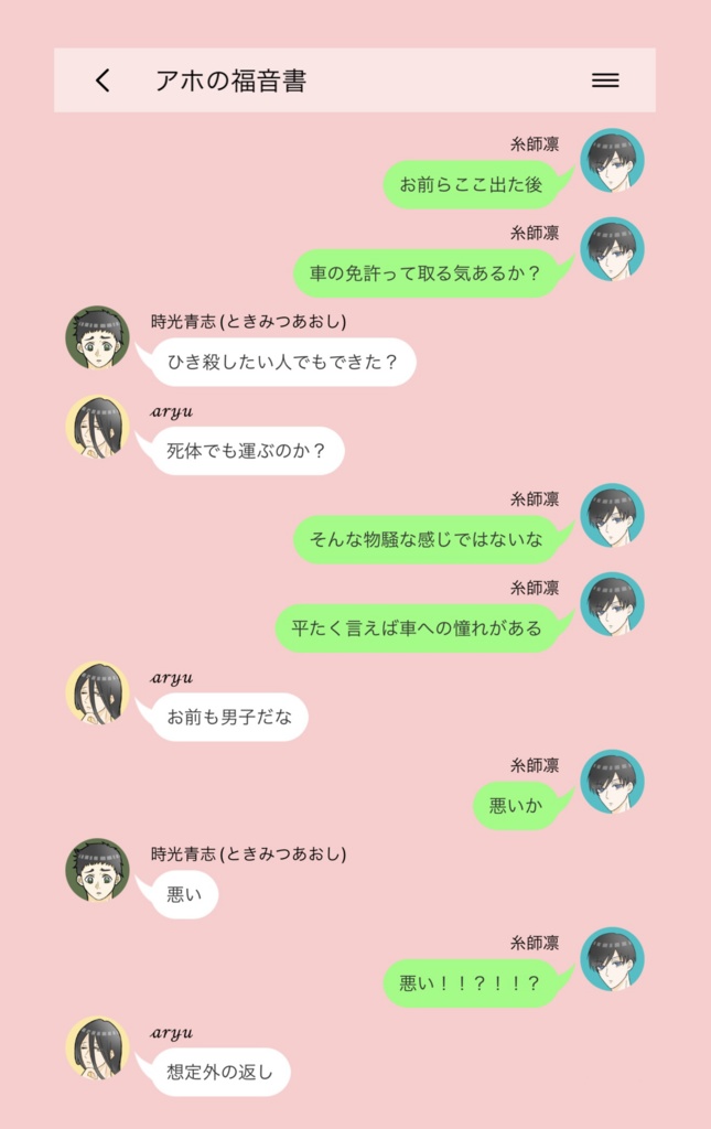 【再販】ラインアウトボーイズ