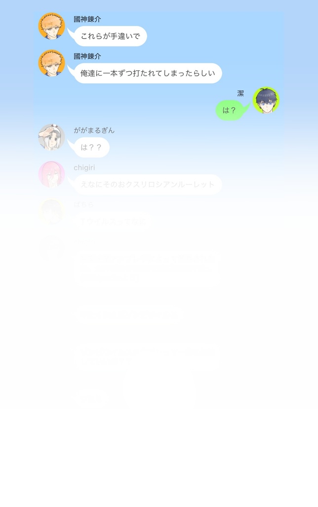 【再販】ラインアウトボーイズ