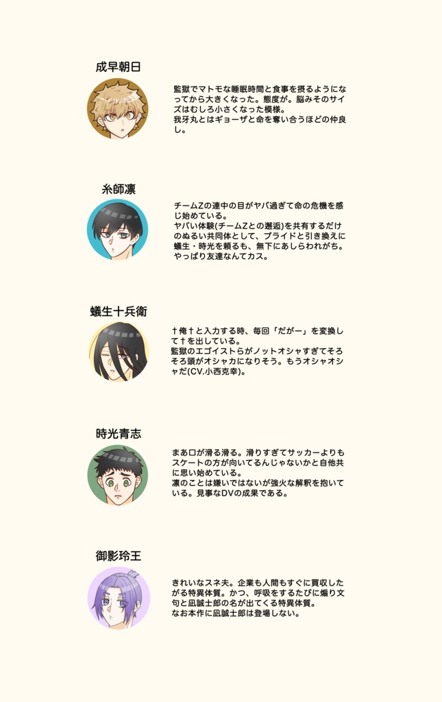 【再販】ラインアウトボーイズ