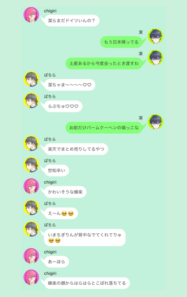 【再販】ラインアウトボーイズ