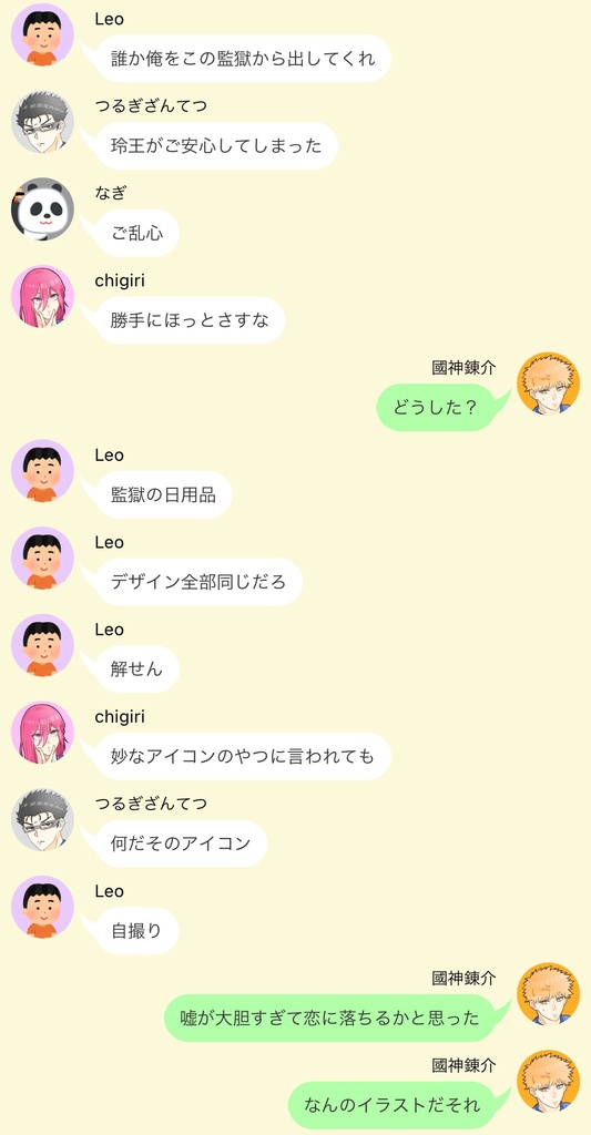 ラインアウトボーイズ ~俺とチキンとタイキック~