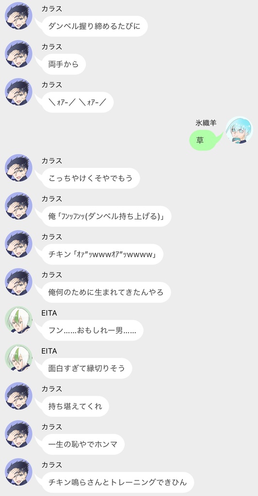 ラインアウトボーイズ ~俺とチキンとタイキック~