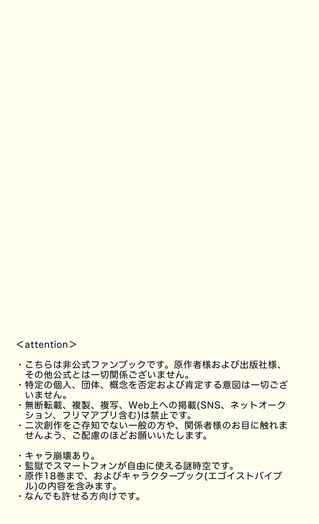 ラインアウトボーイズ ~俺とチキンとタイキック~