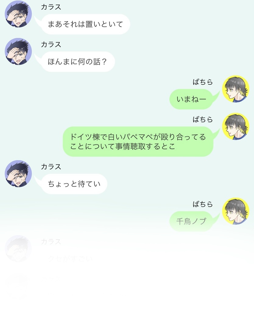 ラインアウトボーイズ ~俺とチキンとタイキック~