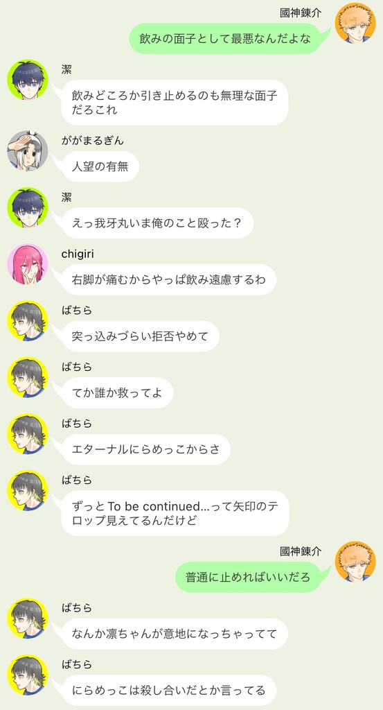 ラインアウトボーイズ ~俺とチキンとタイキック~