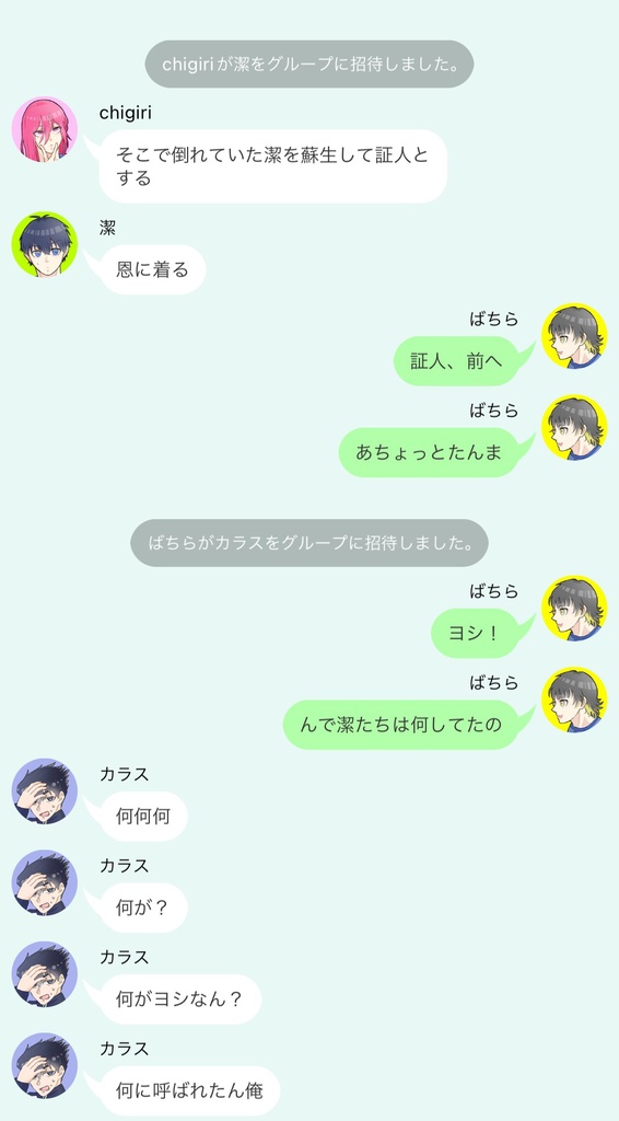 ラインアウトボーイズ ~俺とチキンとタイキック~