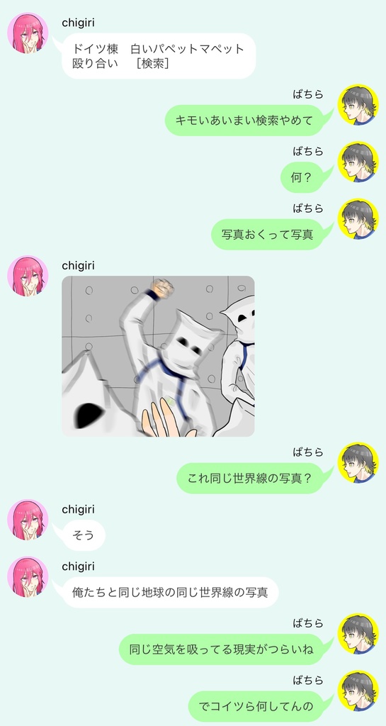 ラインアウトボーイズ ~俺とチキンとタイキック~