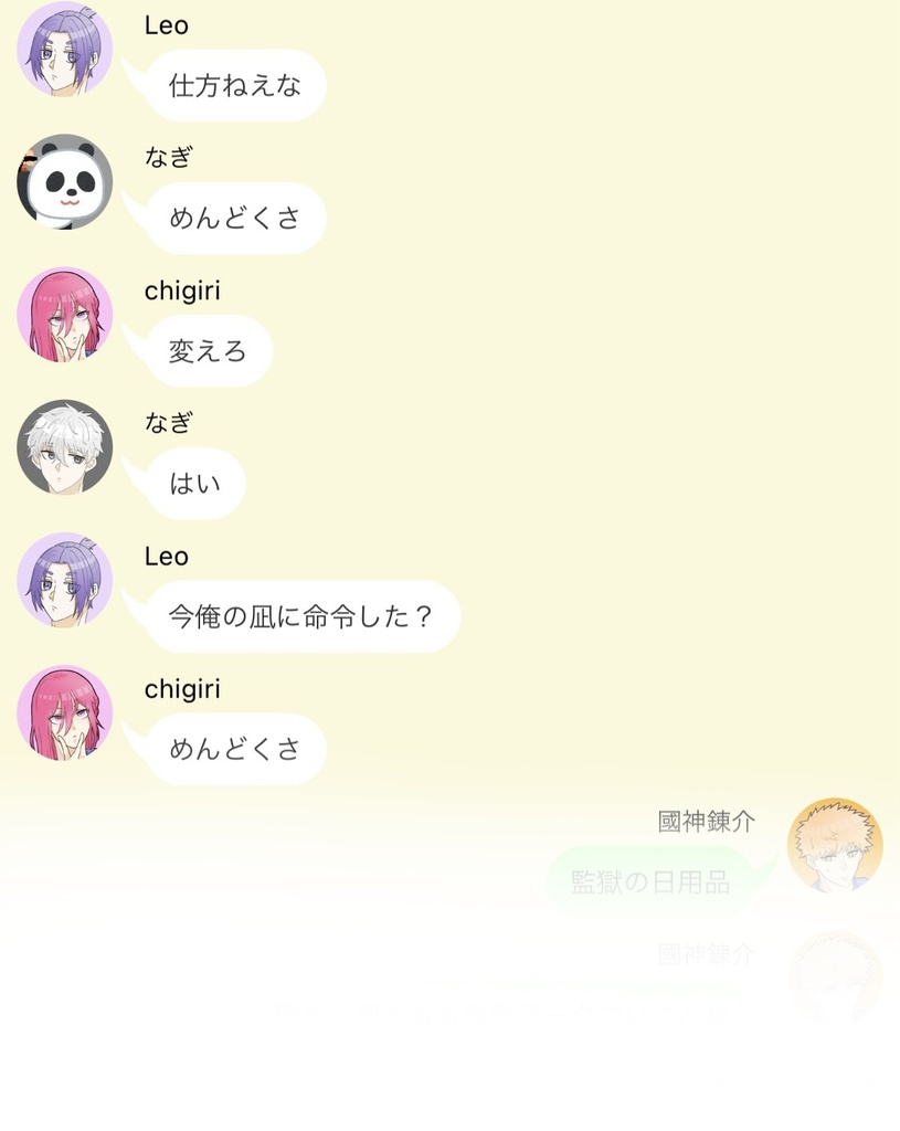 ラインアウトボーイズ ~俺とチキンとタイキック~