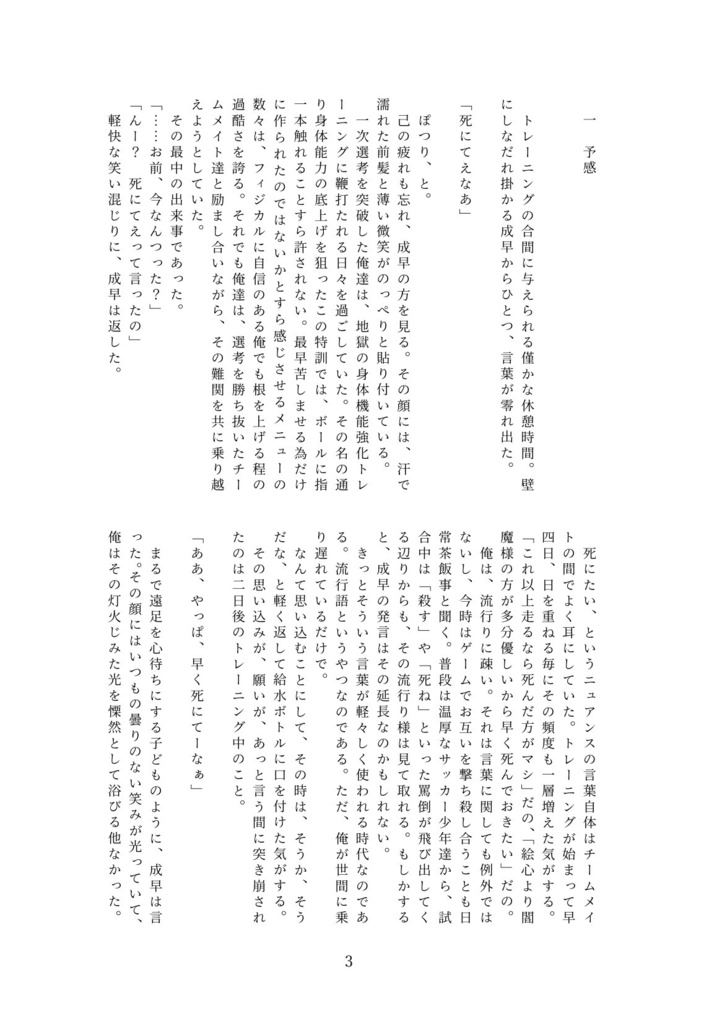 なみだの色の話をしよう