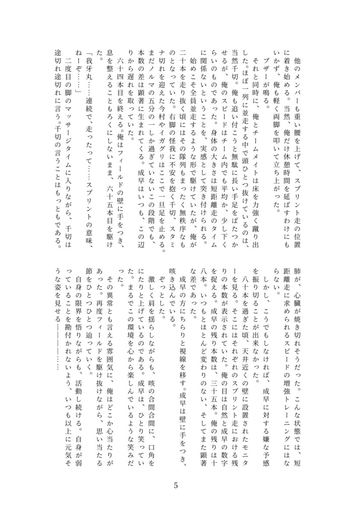 なみだの色の話をしよう