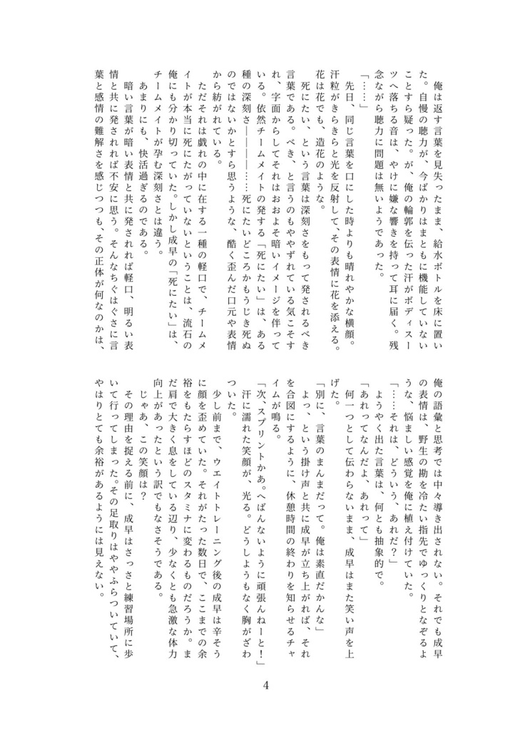 なみだの色の話をしよう