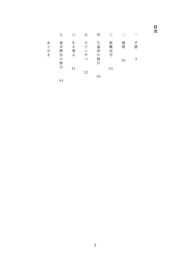 なみだの色の話をしよう