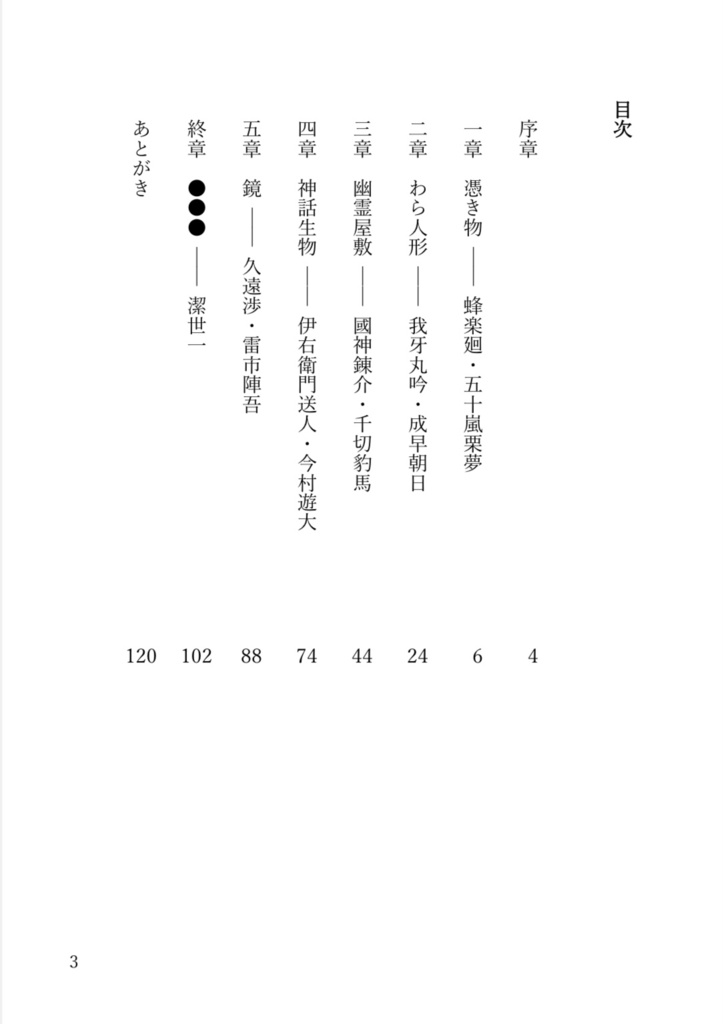 バッドエンドじゃ居られねえ!