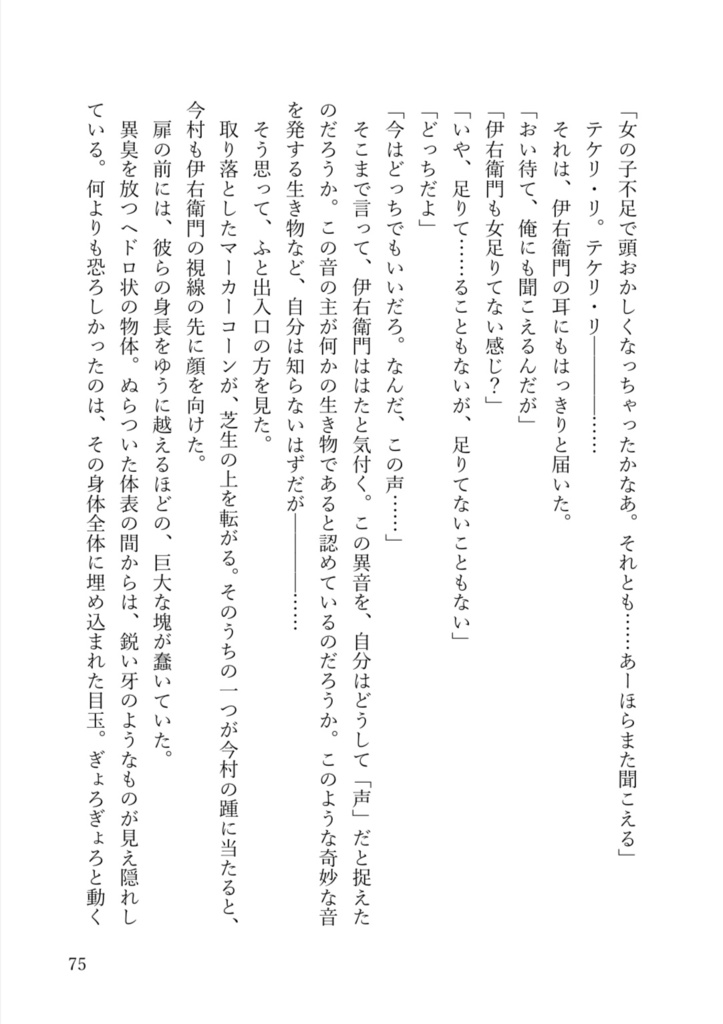 バッドエンドじゃ居られねえ!