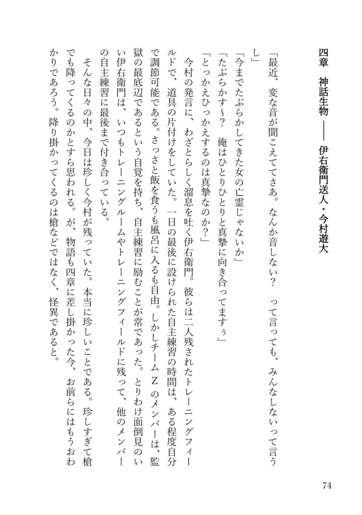 バッドエンドじゃ居られねえ!