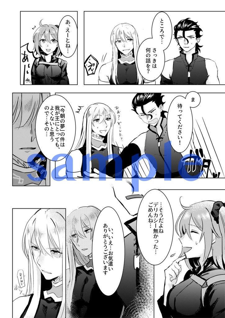 この手で掬う者よ(ディルフィン)