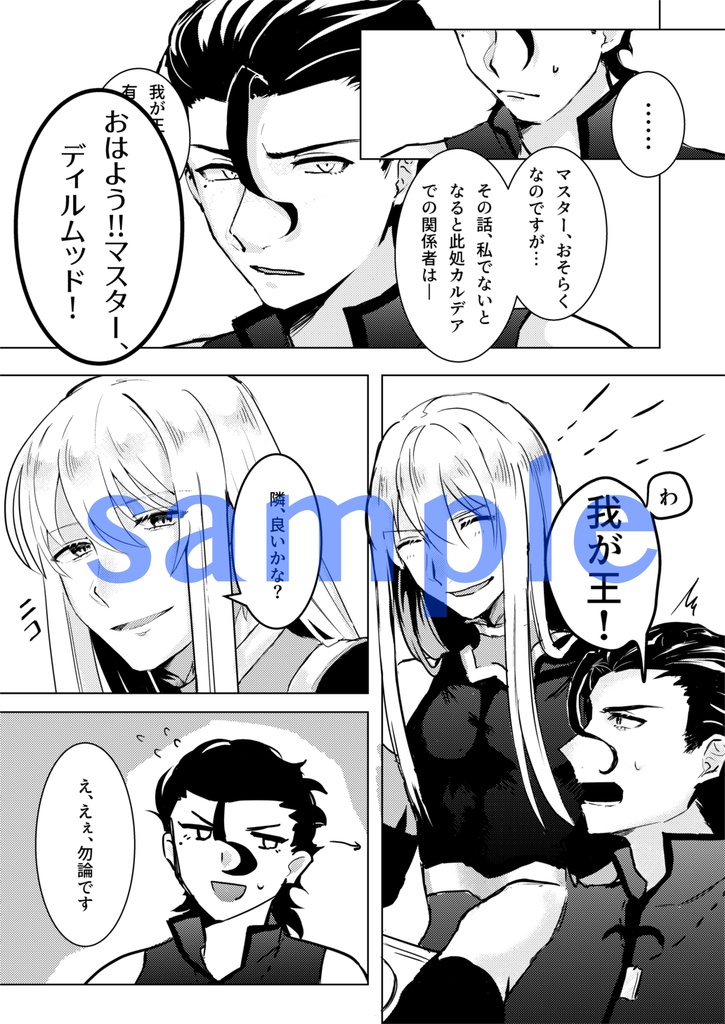 この手で掬う者よ(ディルフィン)