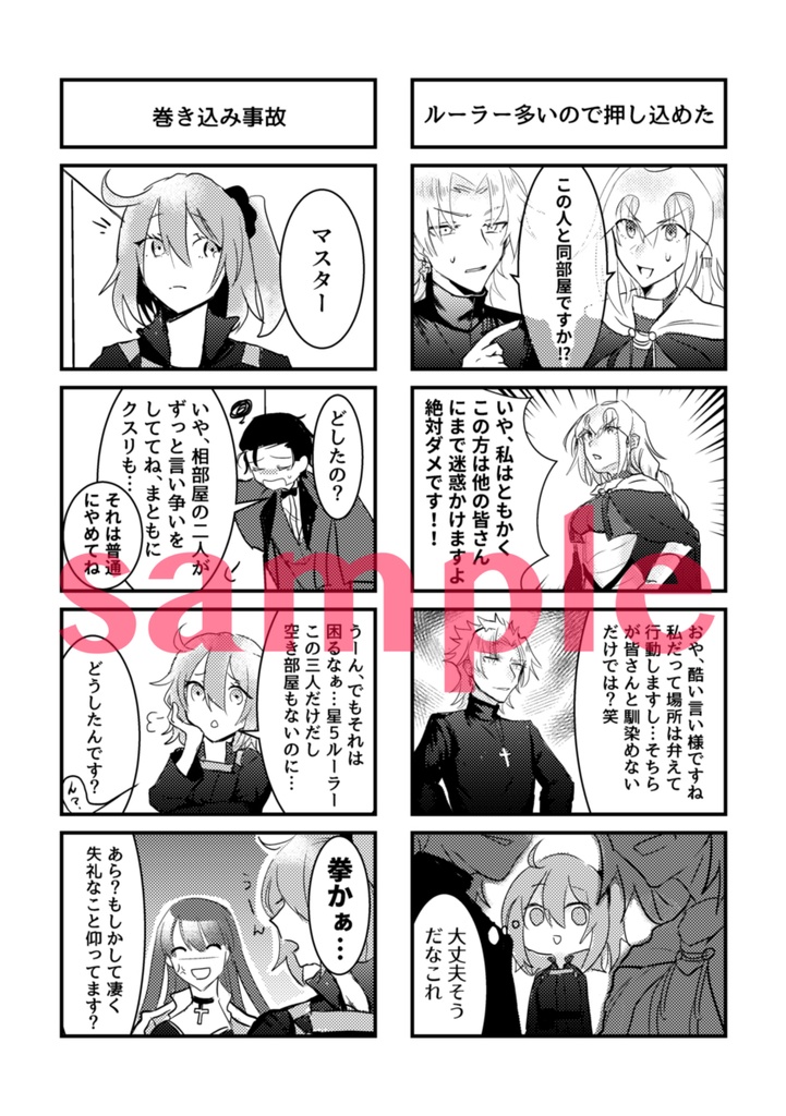 ルーラー4コマギャグ本