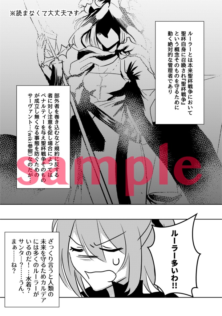 ルーラー4コマギャグ本