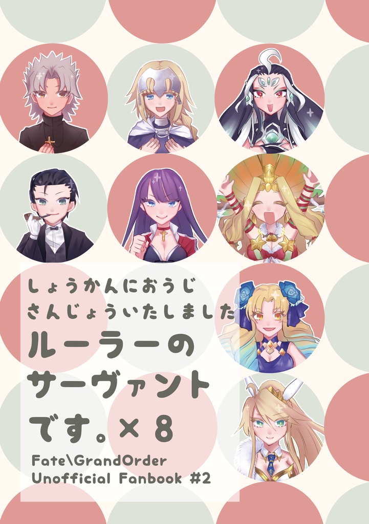 ルーラー４コマギャグ本