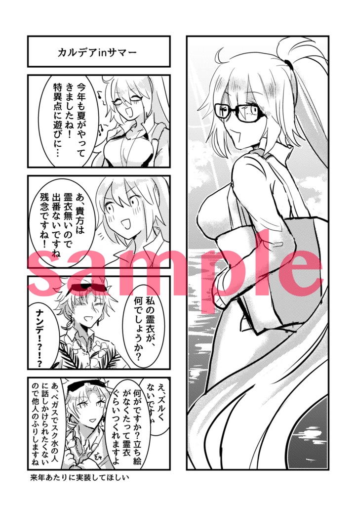 ルーラー4コマギャグ本