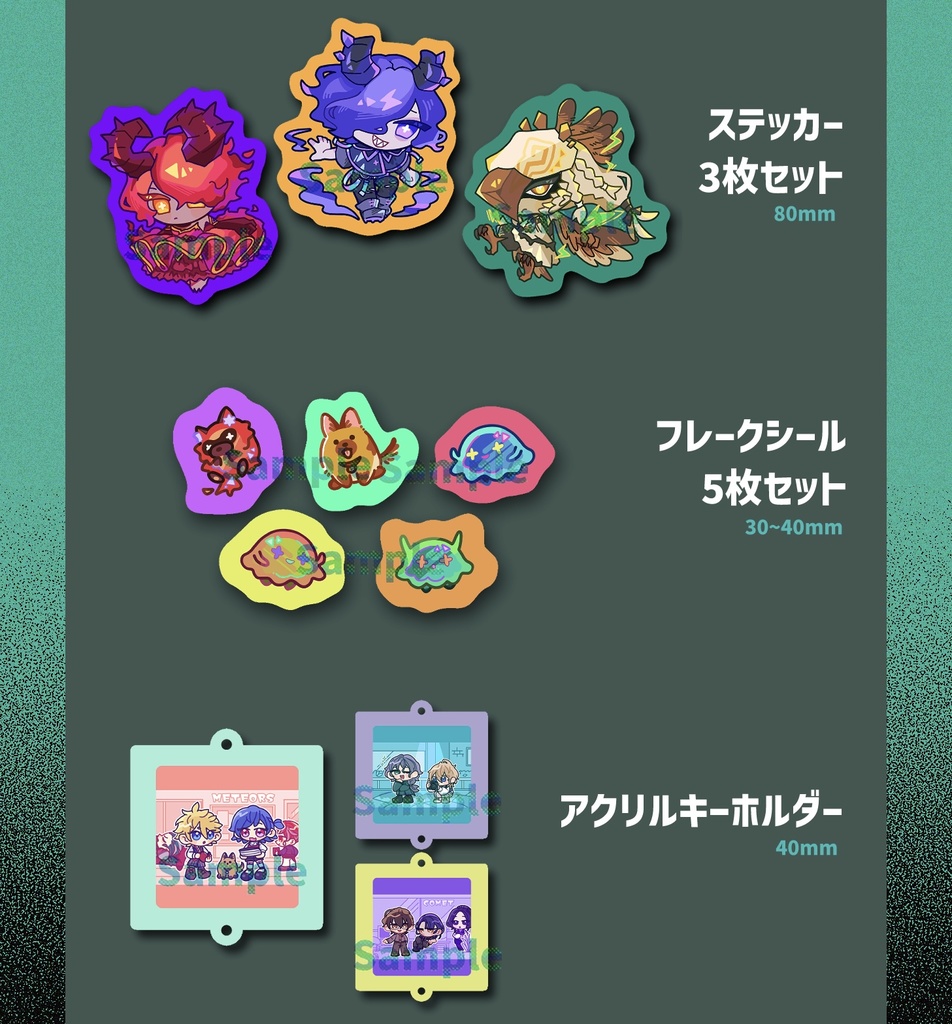 【創作】アクリルキーホルダー+ステッカー付!【COMITIA153】