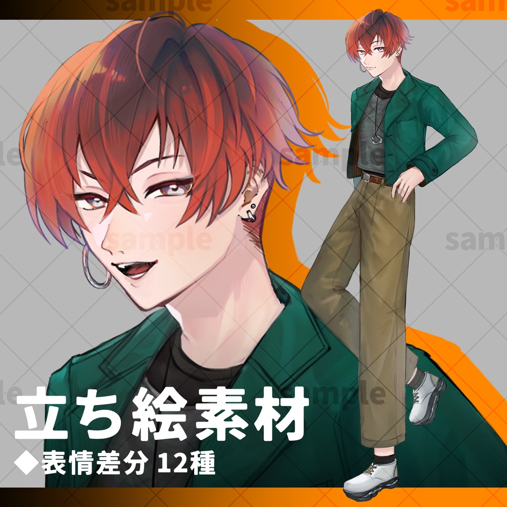 立ち絵素材_男性01