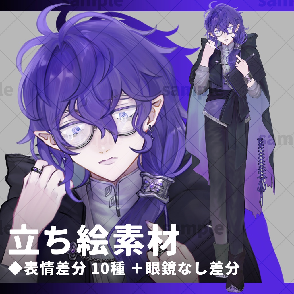 立ち絵素材_男性02_魔法使い