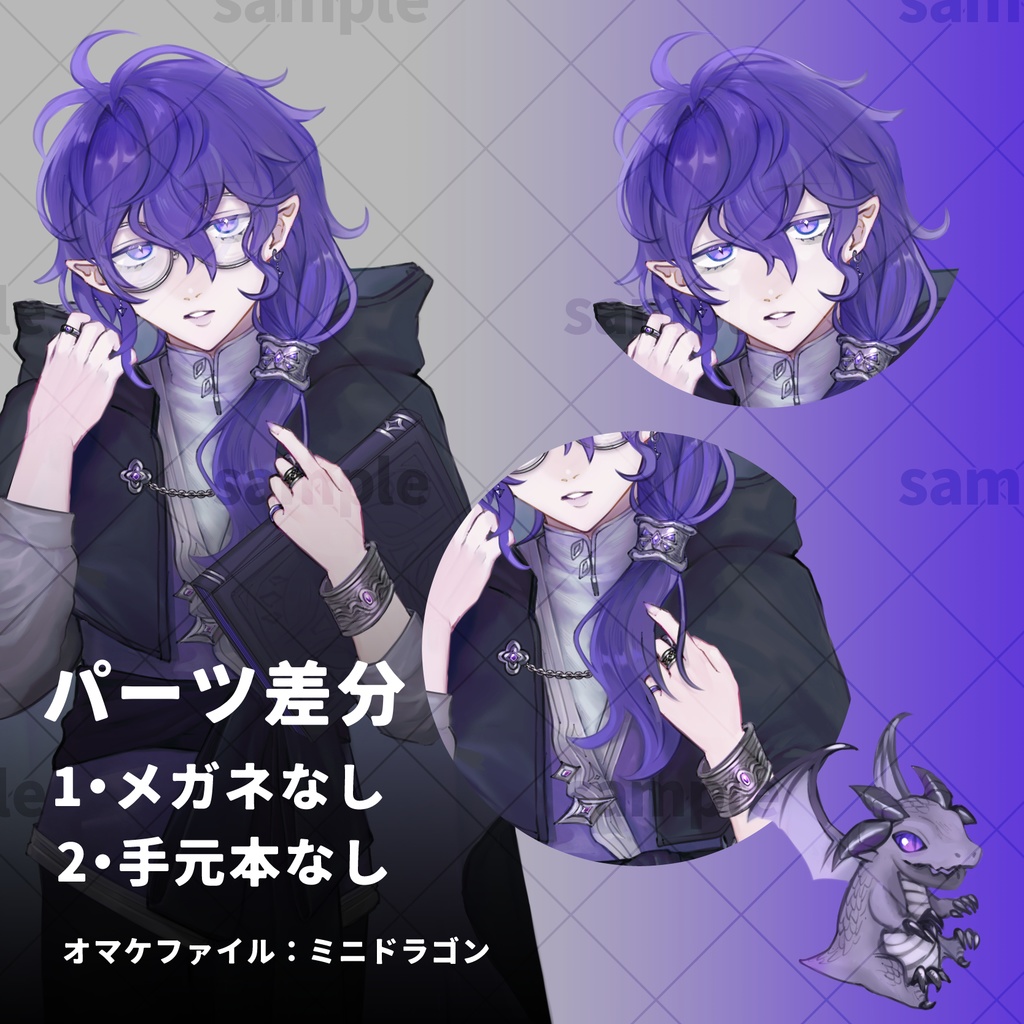 立ち絵素材_男性02_魔法使い