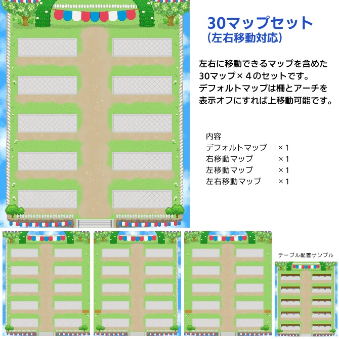 【ピクリエ用】マップ背景(ソラネルモチーフ)