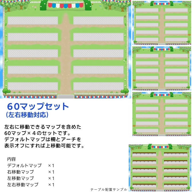 【ピクリエ用】マップ背景(ソラネルモチーフ)