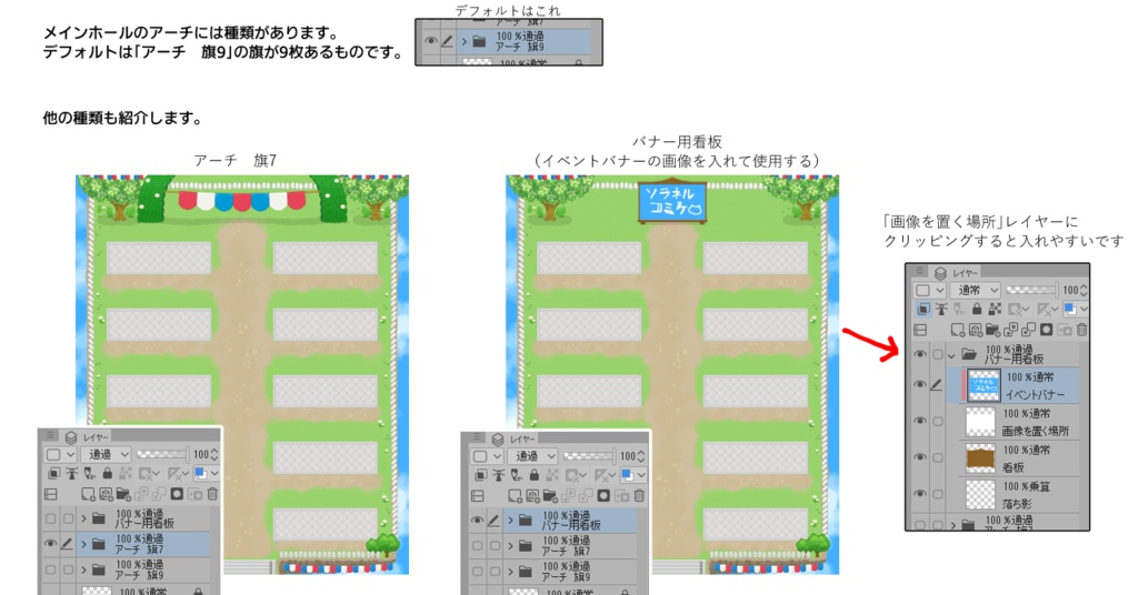 【ピクリエ用】マップ背景(ソラネルモチーフ)