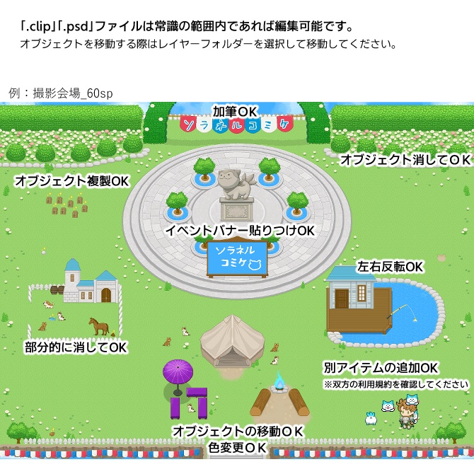 【ピクリエ用】マップ背景(ソラネルモチーフ)