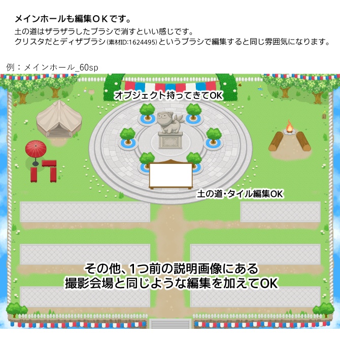 【ピクリエ用】マップ背景(ソラネルモチーフ)