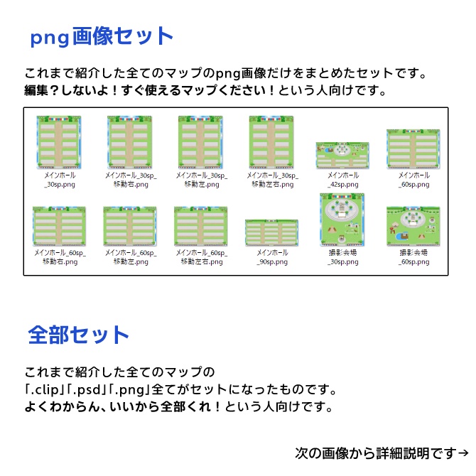 【ピクリエ用】マップ背景(ソラネルモチーフ)