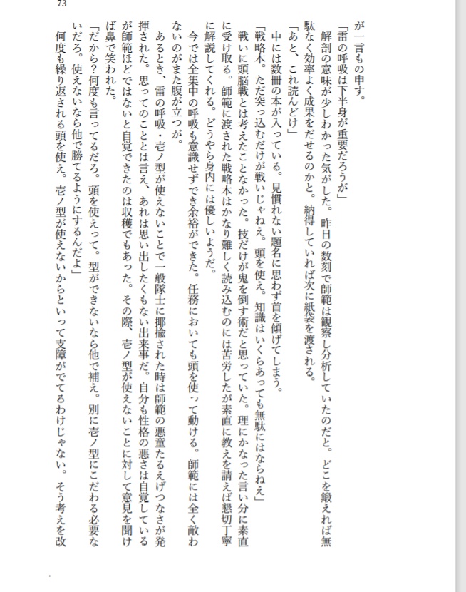 蜘蛛と蝶は交わらない