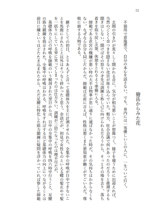 蜘蛛と蝶は交わらない