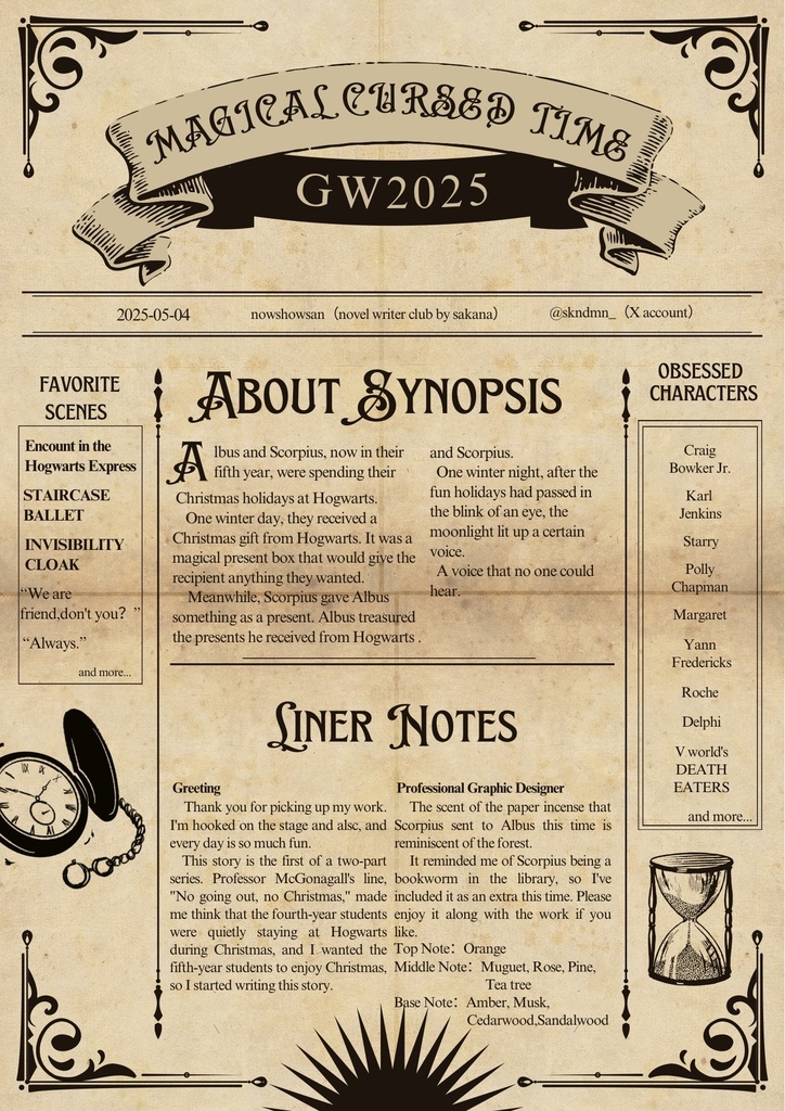 【おまけあり】Midnight Serenade -matinee-