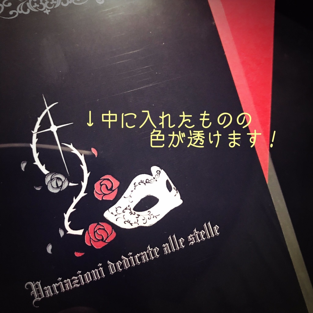 【オペラ座のAKUMAモチーフ】チケットホルダー