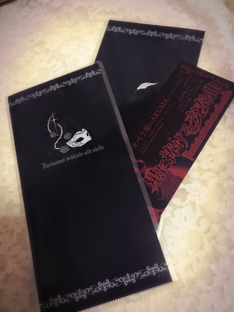 【オペラ座のAKUMAモチーフ】チケットホルダー