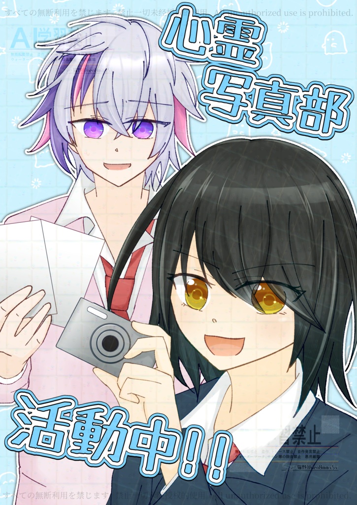 心霊写真部活動中！！