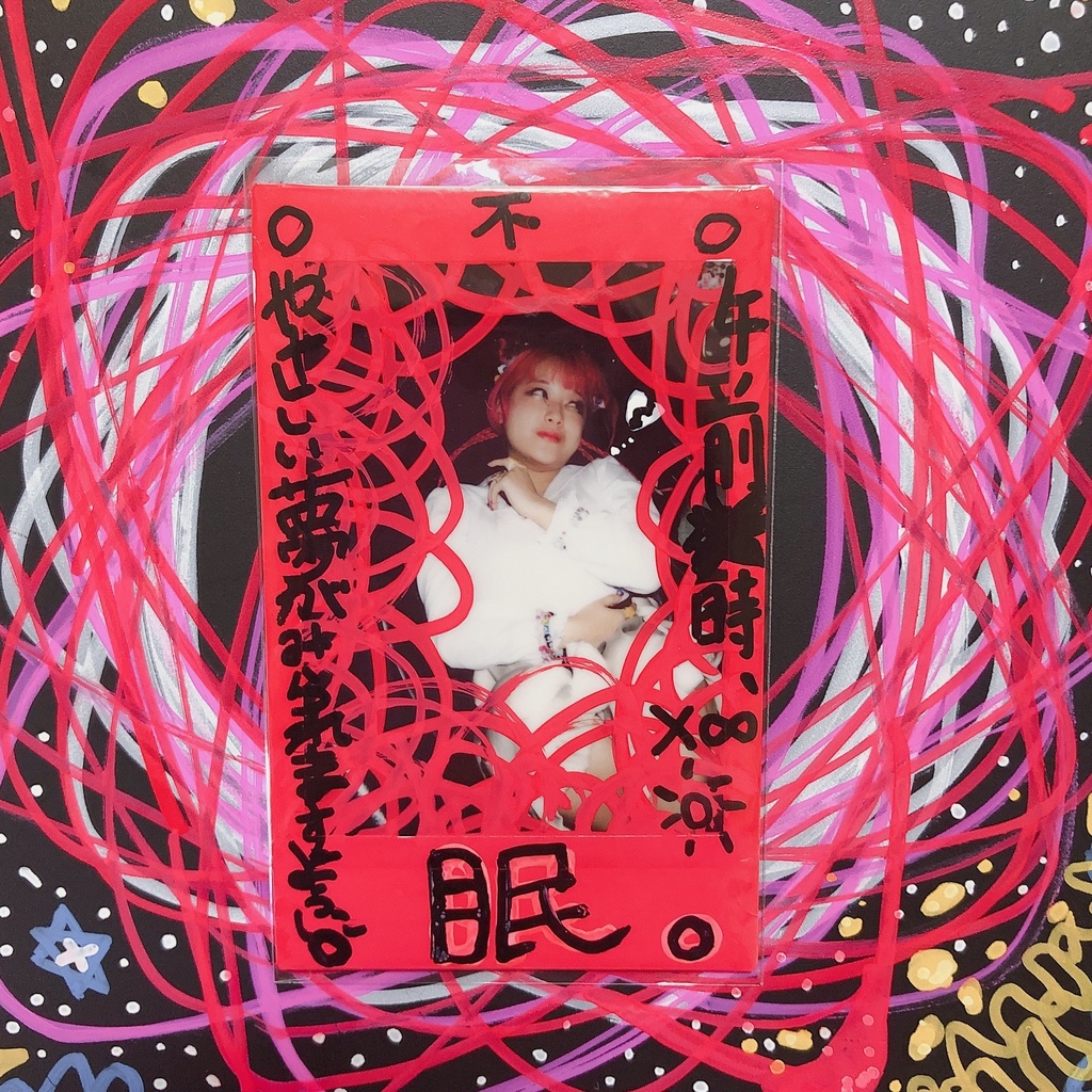 お絵描きソロチェキ【不☆眠】