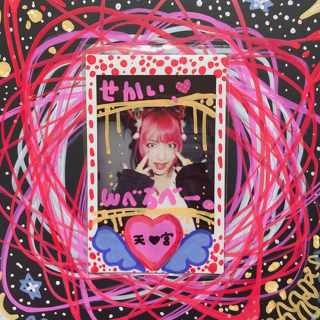 お絵描きソロチェキ【んべろべー】